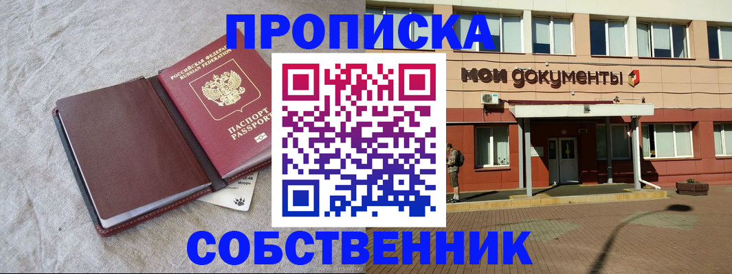 временная регистрация госуслуги в Новокузнецке