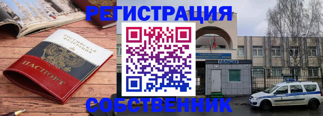 прописка паспорт в Новокузнецке