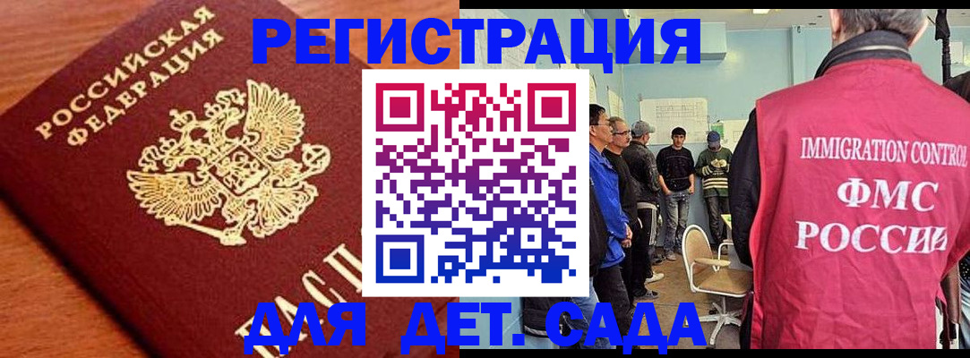 временная регистрация адрес в Новокузнецке
