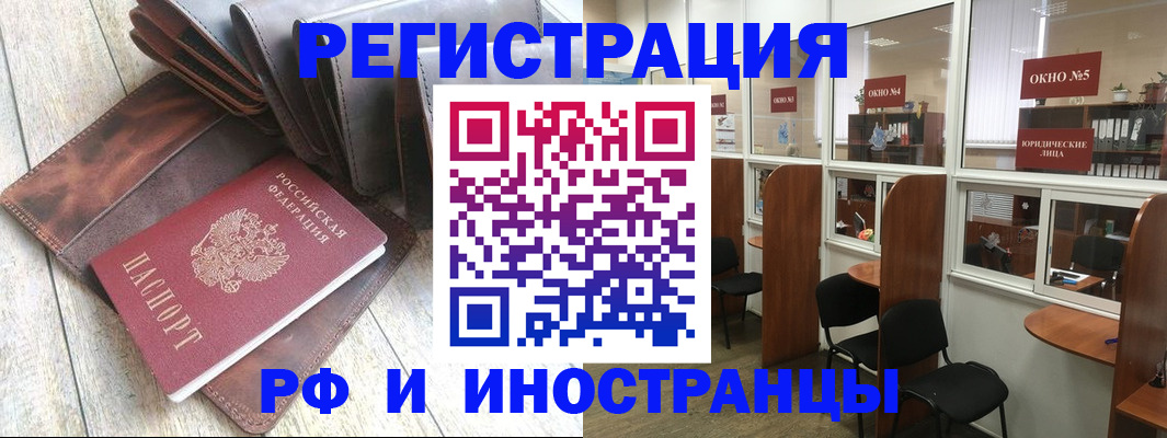 прописка от собственника в Новокузнецке