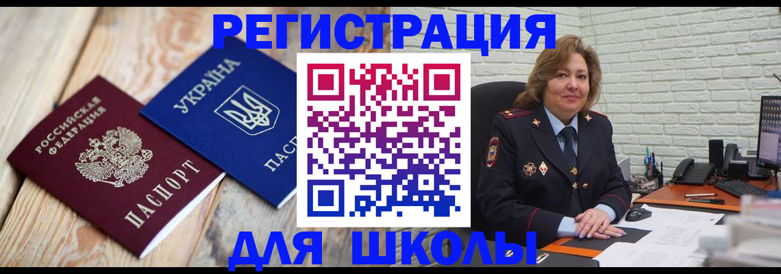 купить прописку в Новокузнецке