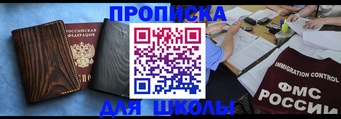 временная регистрация поиск в Новокузнецке