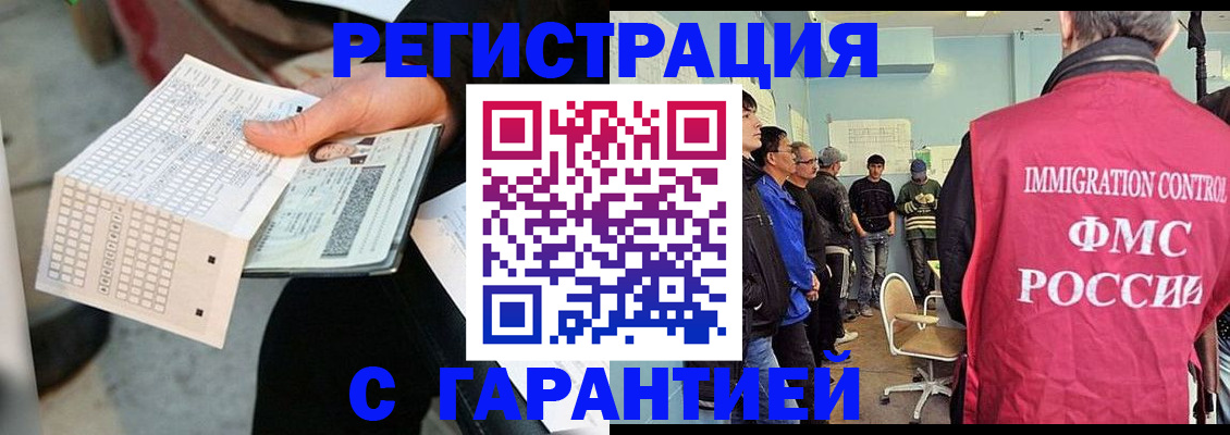 прописка для военкомата в Новокузнецке