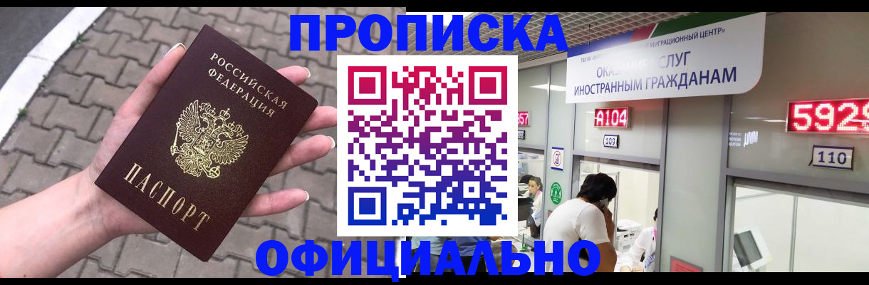 регистрация для школы в Новокузнецке